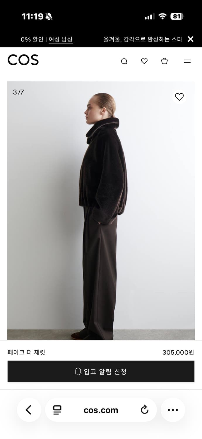 코스 페이크 퍼 재킷 38 (현재 품절)  상품이미지5