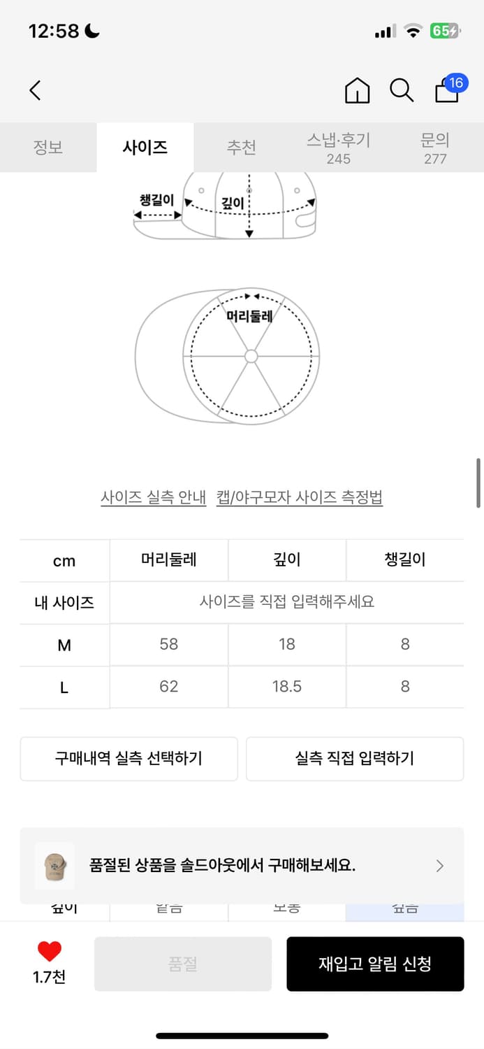 Etce 크로스 디스트로이드 볼캡 베이지 상품이미지5