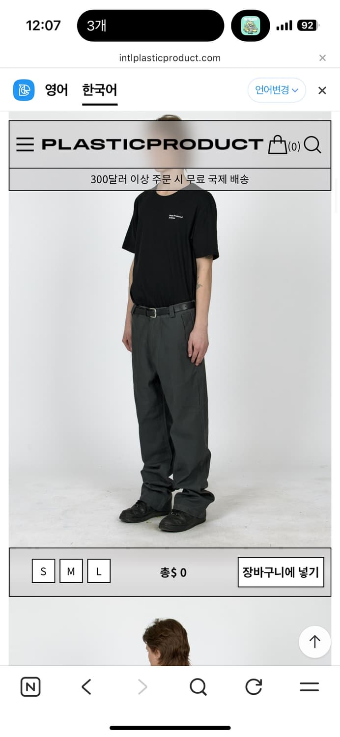 플라스틱프로덕트 PLANT PANTS 상품이미지3