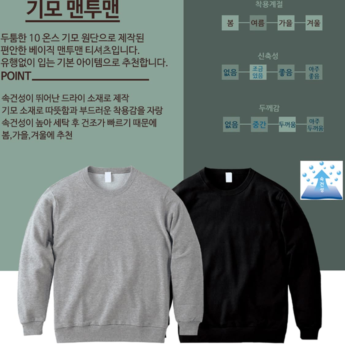 겨울 무지 기모 맨투맨 티셔츠 긴팔티 상품이미지7