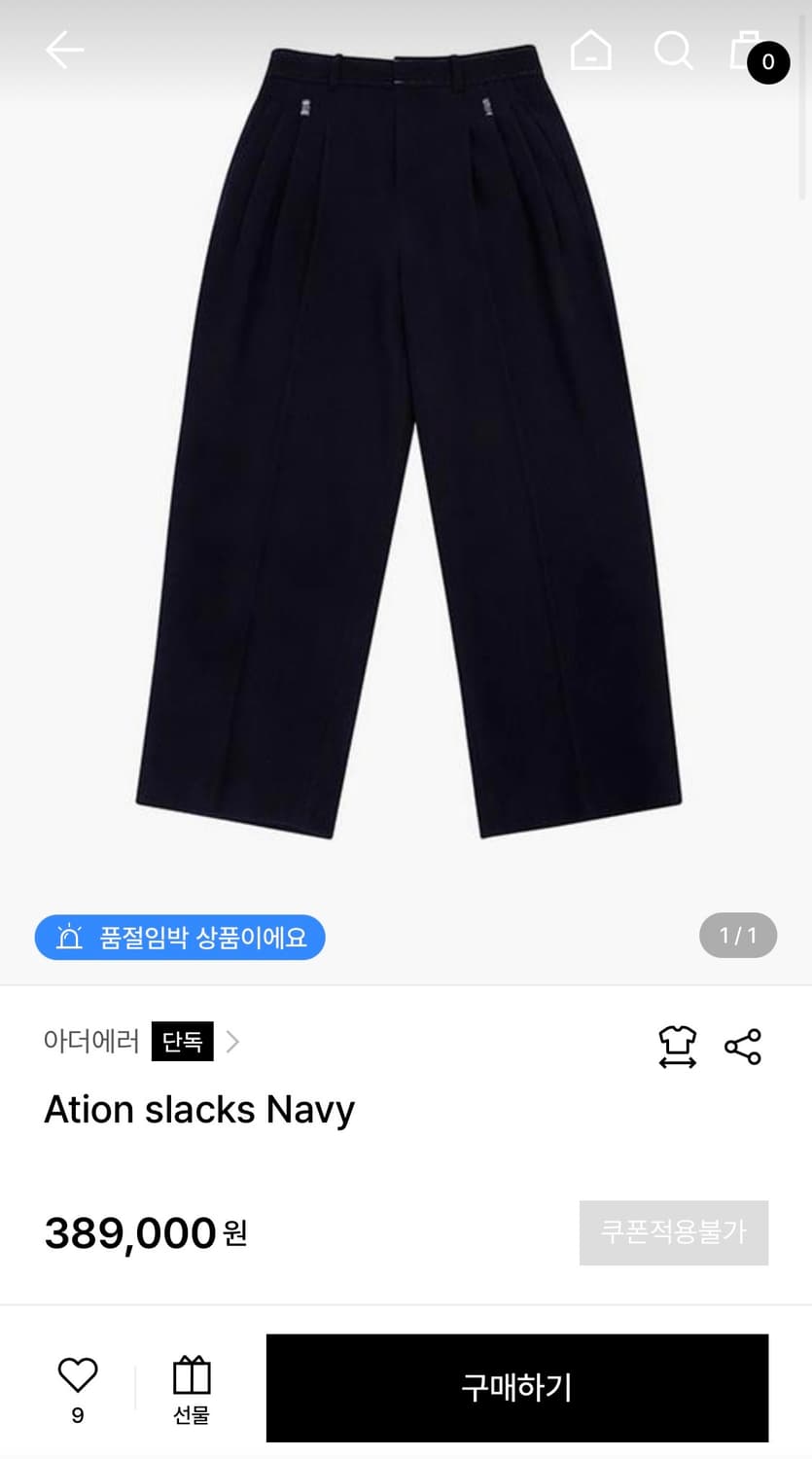 아더에러 Ation 에이션 블레이저 슬랙스 네이비 셋업 A3 상품이미지2