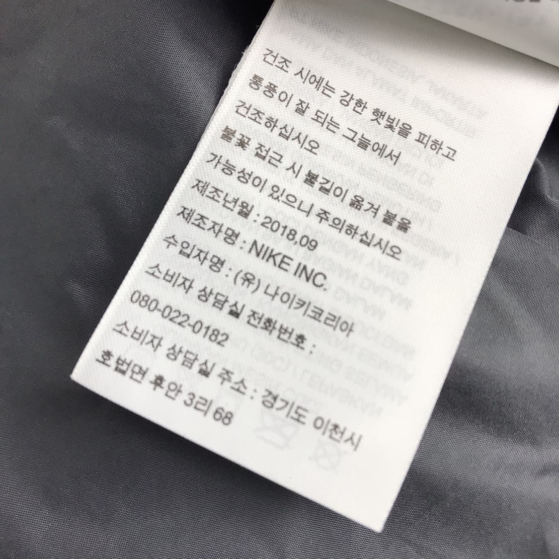 나이키 윈드러너 셰르파 자켓 남성XL (105) 상품이미지8