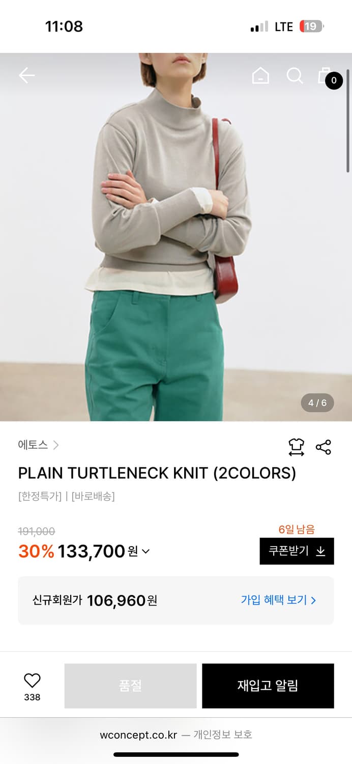 에토스 PLAIN TURTLENECK KNIT(새제품) 상품이미지3