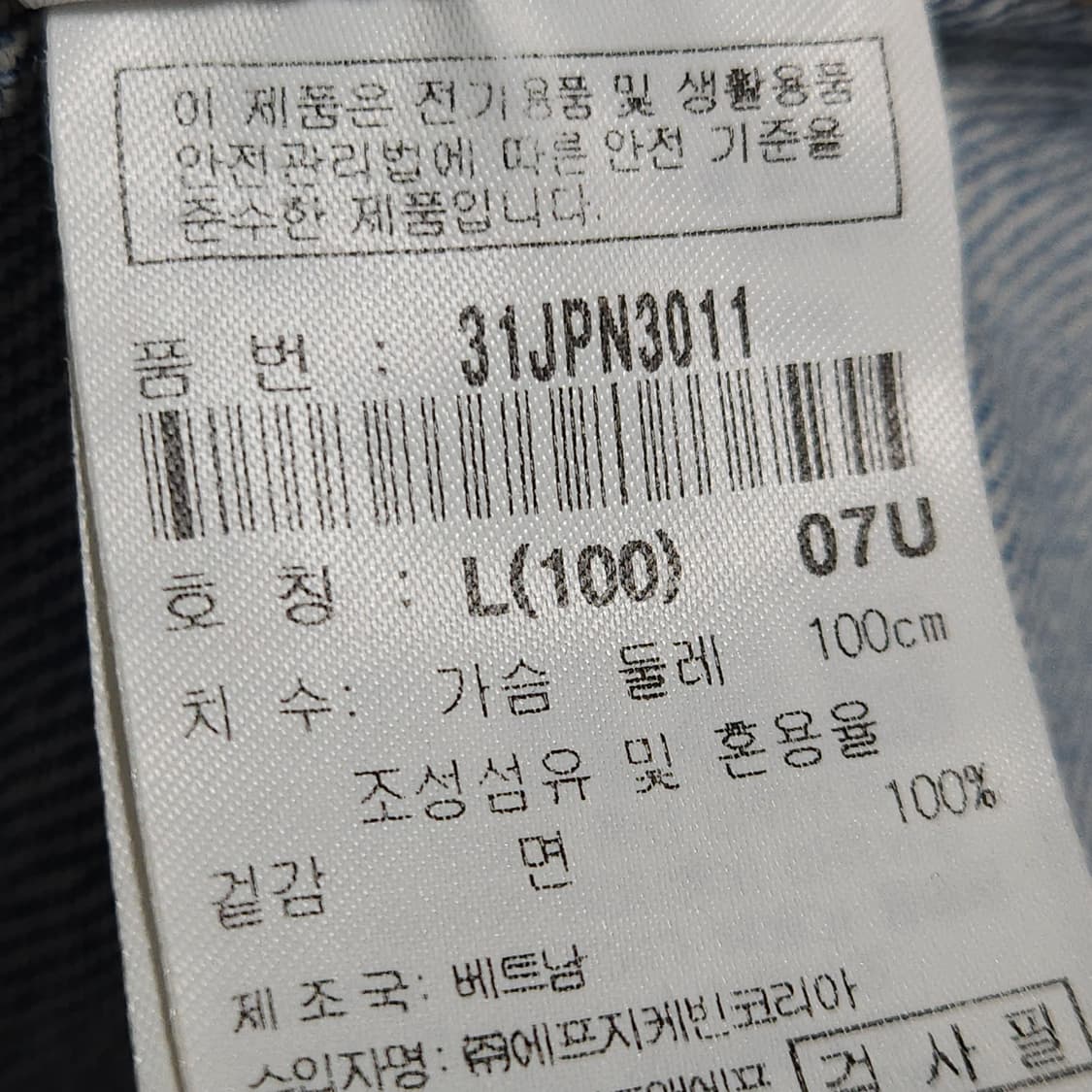 L ) MLB LA 다저스 데님 청자켓 상품이미지6