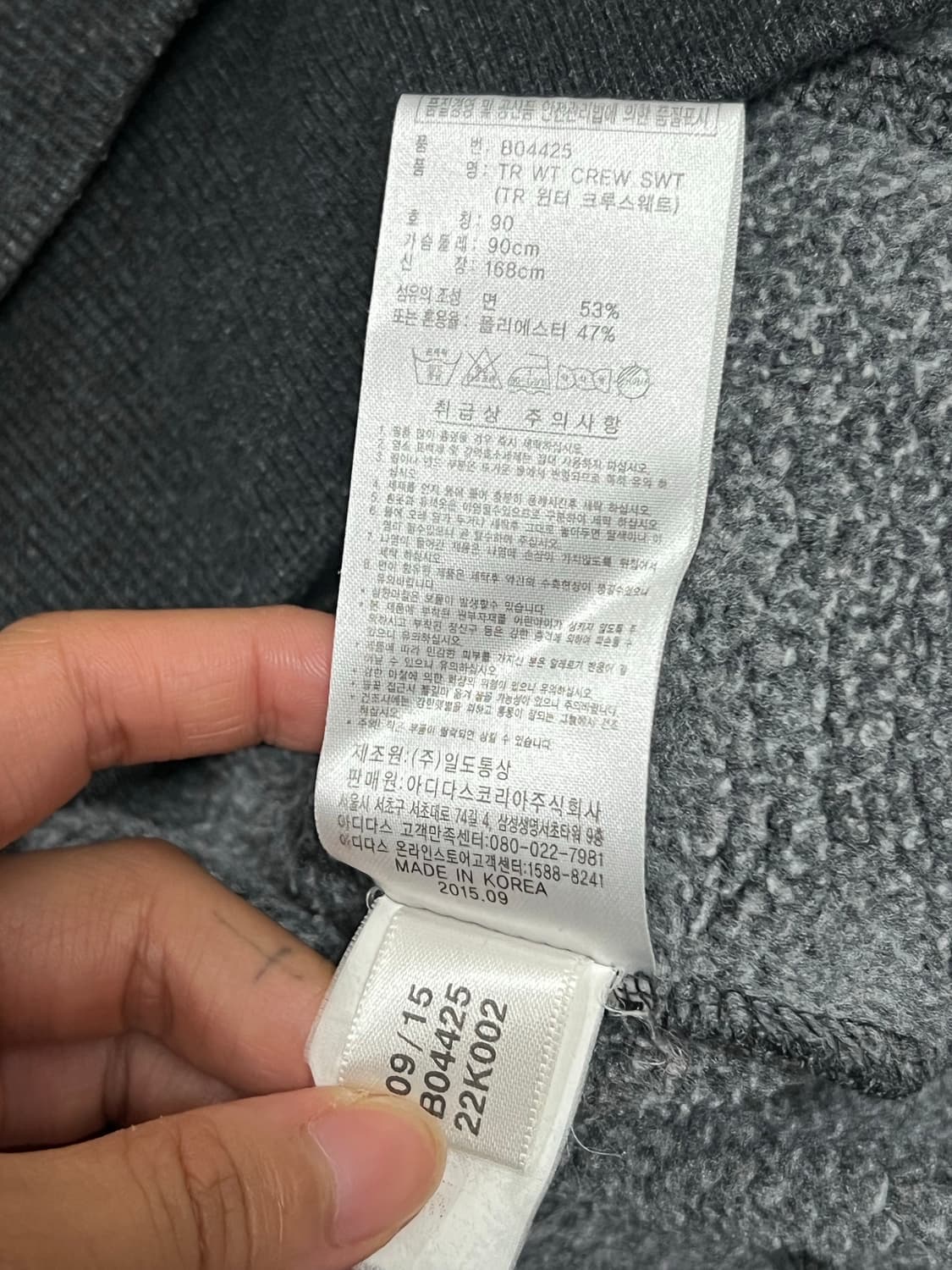 (90) 아디다스 마샬아츠 맨투맨 상품이미지4