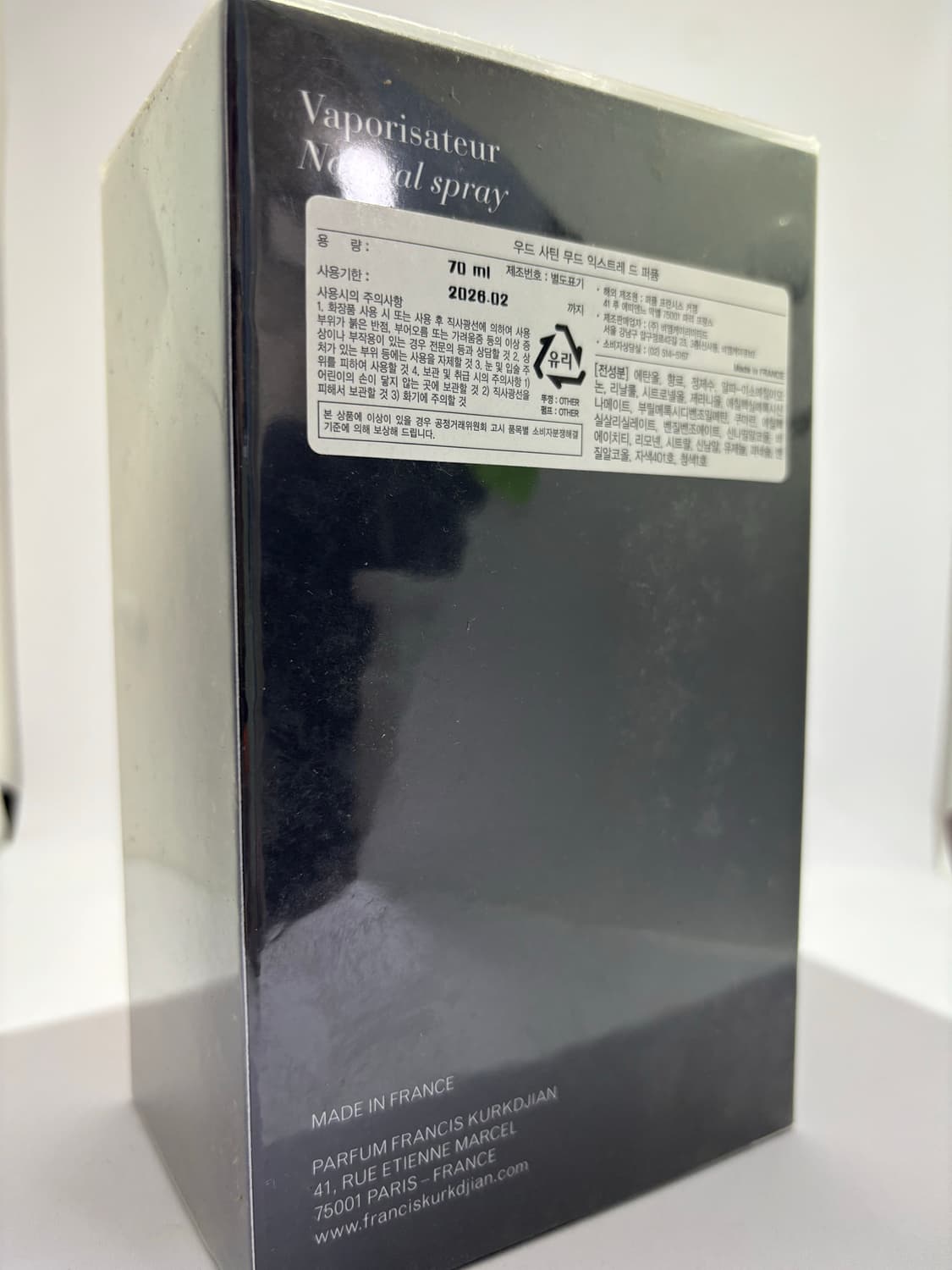 메종 프란시스 커정 우드 사틴무드 향수 엑스뜨레 70ml 구형 상품이미지1