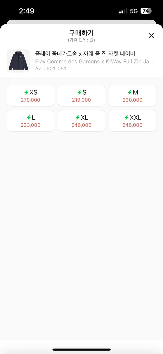 꼼데가르송 바람막이 상품이미지3