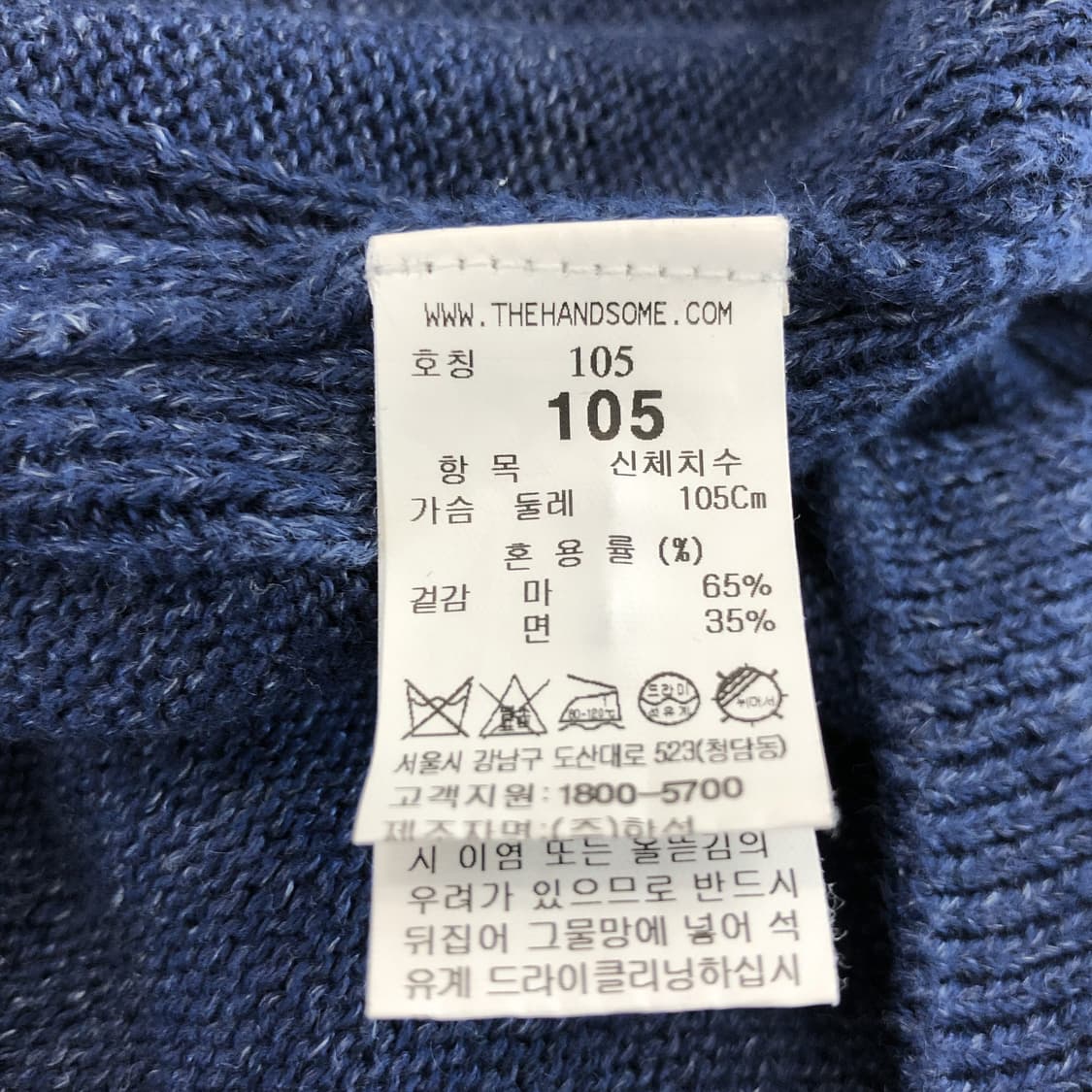 시스템옴므 니트가디건 105 사이즈 상품이미지6