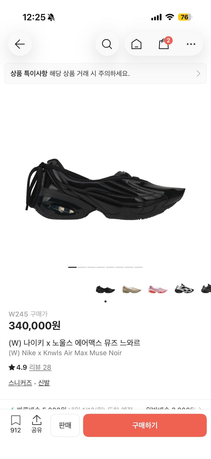 나이키x노울스 에어맥스 뮤즈 느와르 풀박 상품이미지4