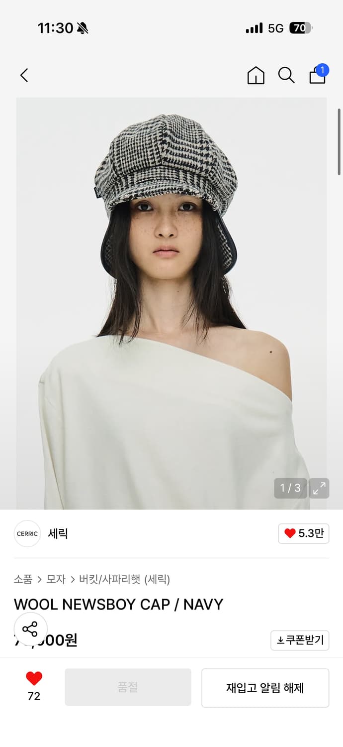 구해요) 세릭 울 뉴스보이캡  상품이미지1