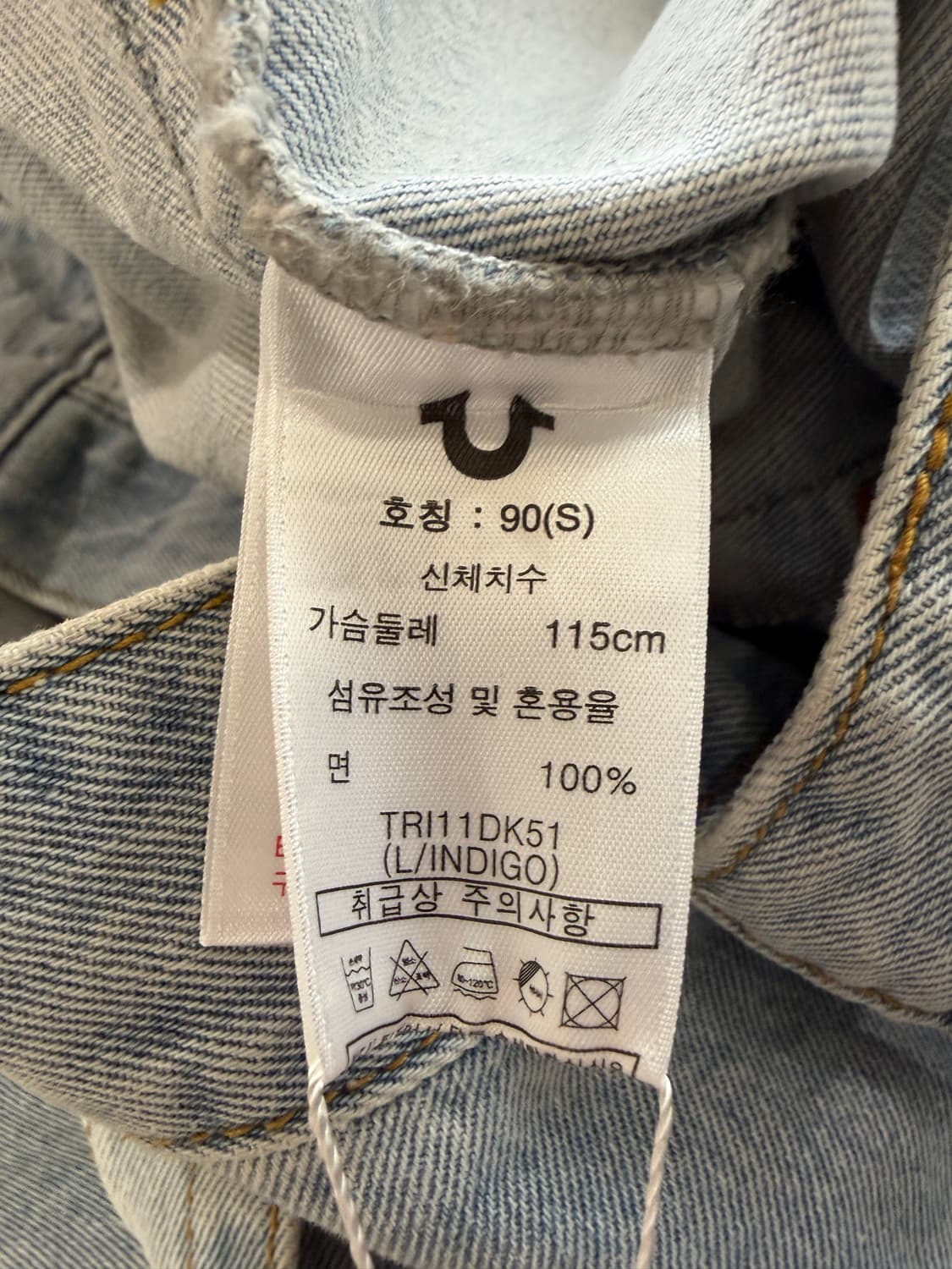 트루릴리젼 데님 자켓 상품이미지5