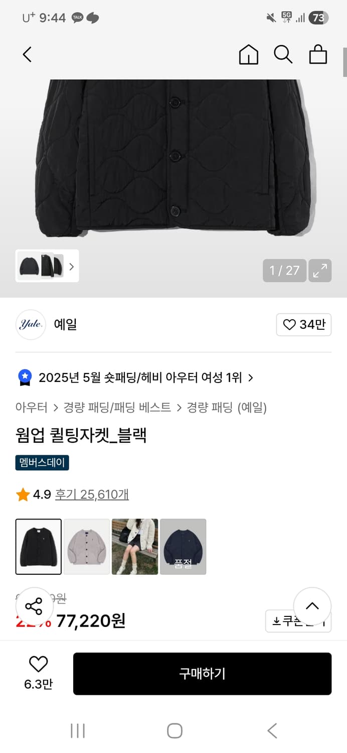 [새상품급 M] 예일 경량패딩 상품이미지2