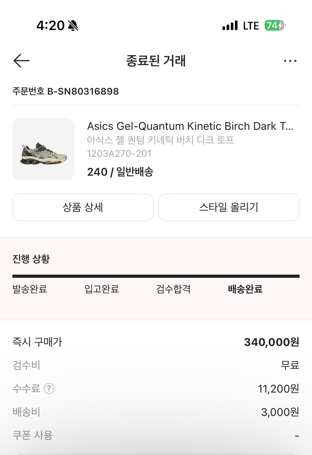 아식스 젤 퀀텀 키네틱 버치 상품이미지1
