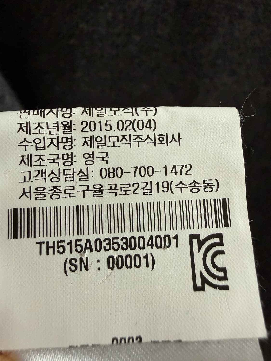 톰브라운 캐시미어 가디건 상품이미지4