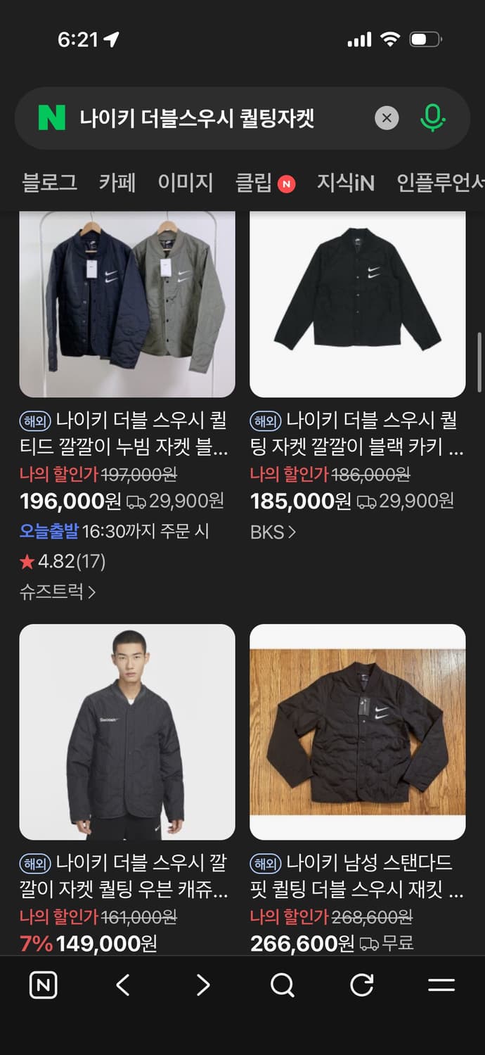 나이키 더블 스우시 퀼팅 자켓 L 상품이미지4