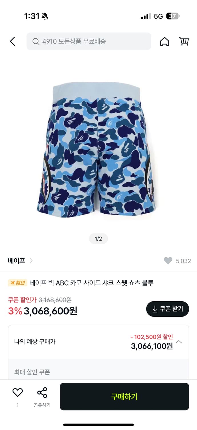 베이프 버뮤다 상품이미지2