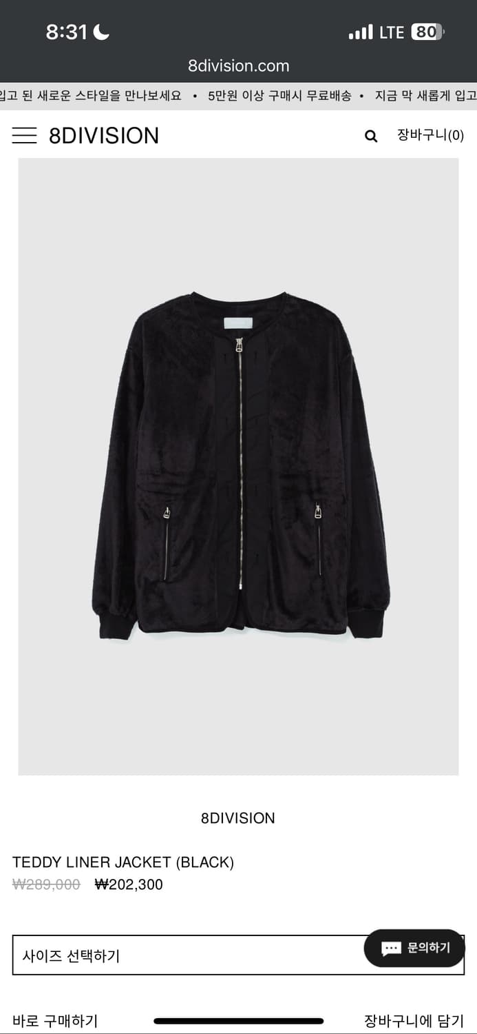 8디비전 RTW 라이너자켓 M 상품이미지2