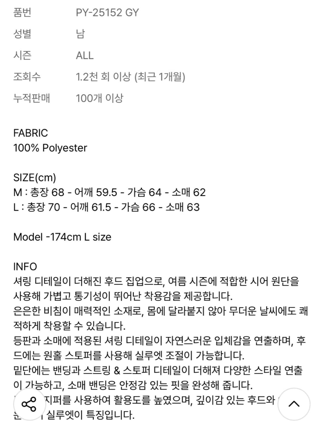 파르티멘토 시어 후드 집업 m 상품이미지3