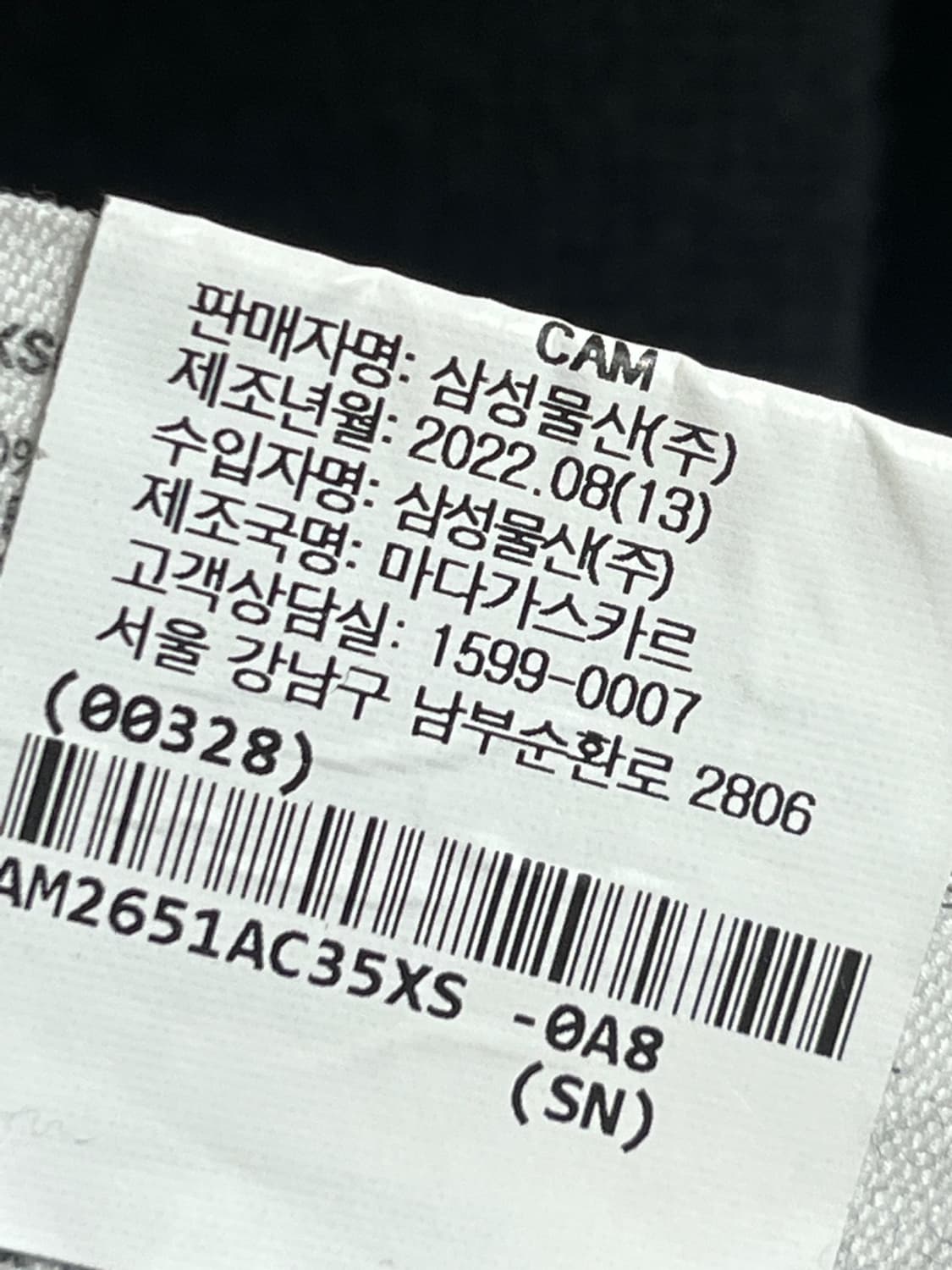 아미 드 꾀흐 크루넥 울 스웨터 상품이미지9