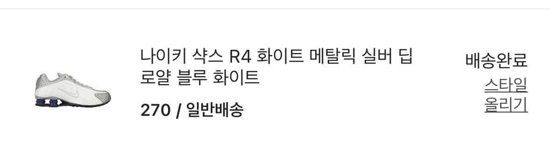 나이키 샥스 R4 화이트 메탈릭 실버 딥  로얄 블루 화이트 상품이미지4