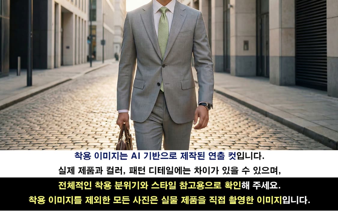 엠씨엠 실크 민트 자카드 패턴 넥타이 8.5cm A+등급 K2113
 상품이미지5