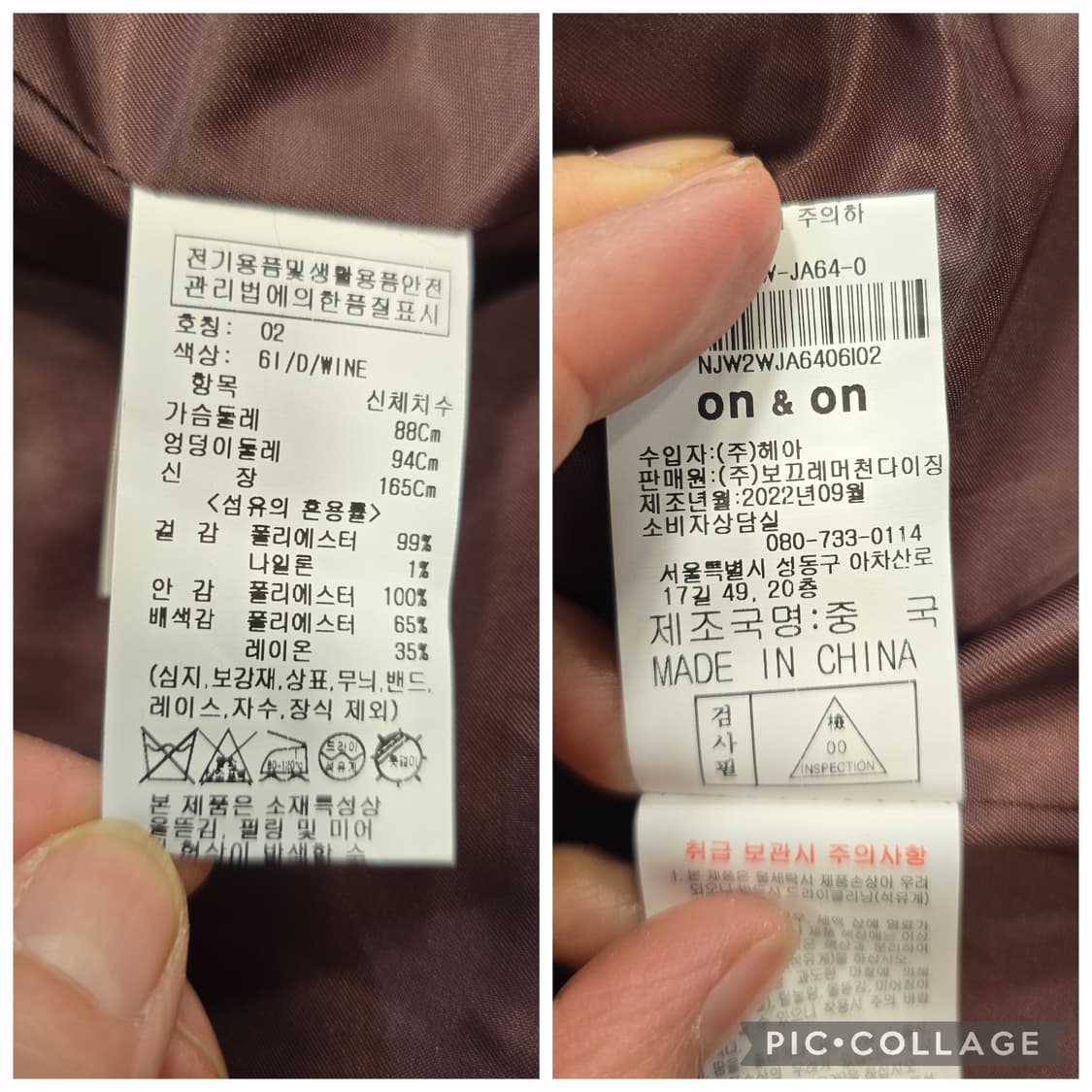 온앤온 On&On 트위드 자켓  66 상품이미지9