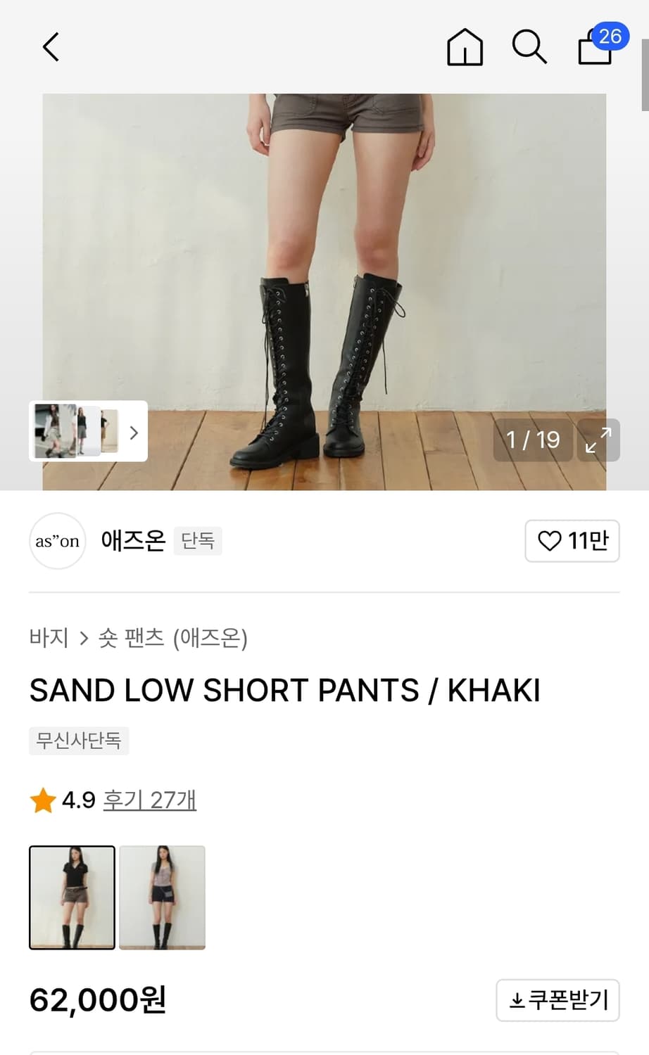 SAND LOW SHORT PANTS / KHAKI 상품이미지4