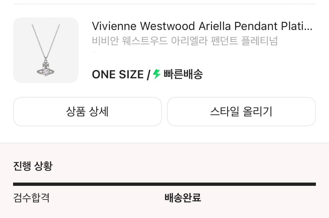 급전)비비안 웨스트우드 아리엘라 펜던트 플레티넘 목걸이 상품이미지3