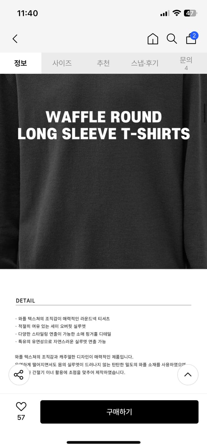 (XL) 드로우핏 와플 라운드 롱슬리브 티셔츠 [CHARCOAL] 판매 상품이미지3