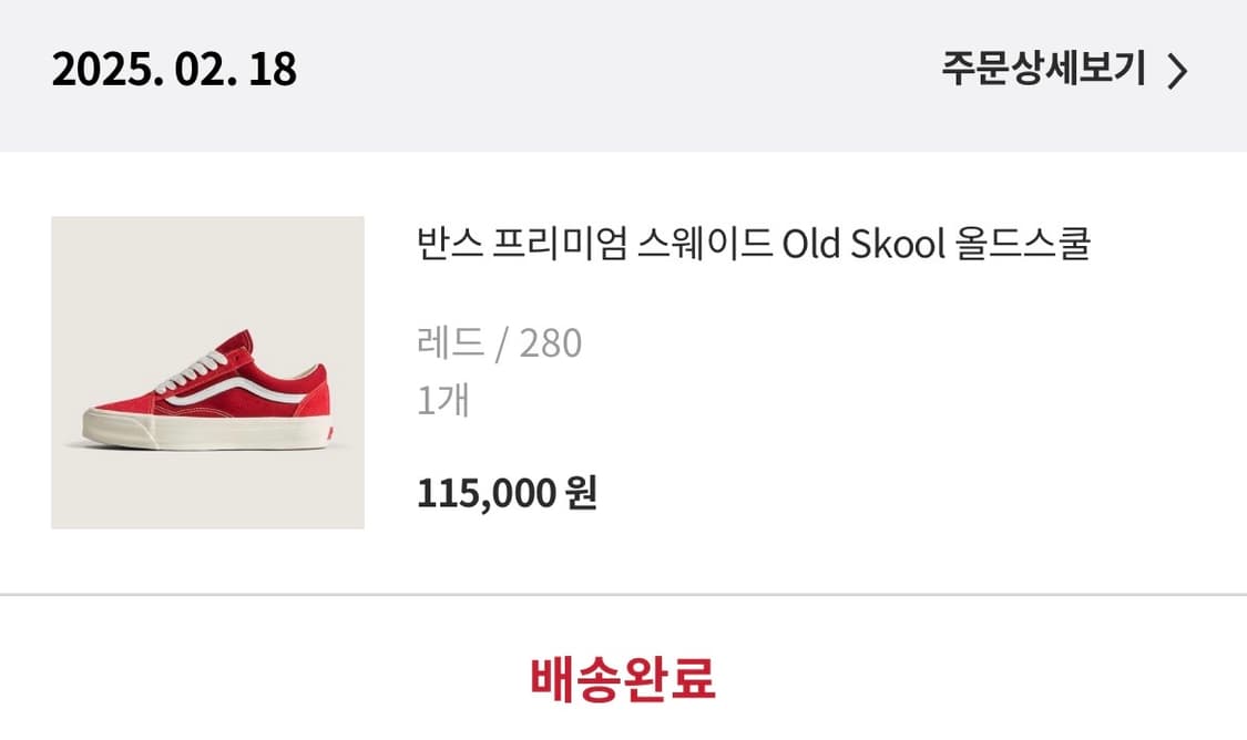 [상태아주좋음] 반스 프리미엄 스웨이드 올드스쿨 레드 280 상품이미지4