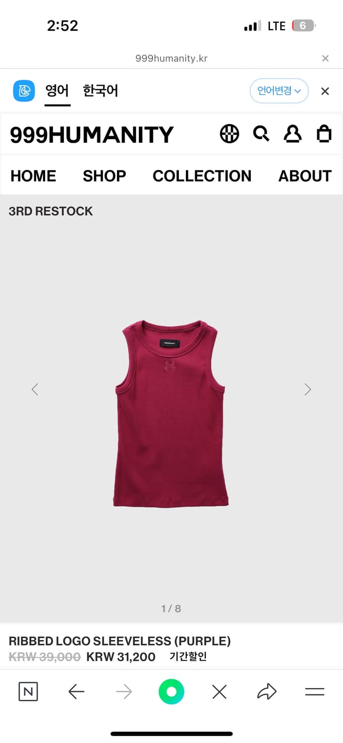 999휴머니티 로고 슬리브리스 logo sleeveless 상품이미지1