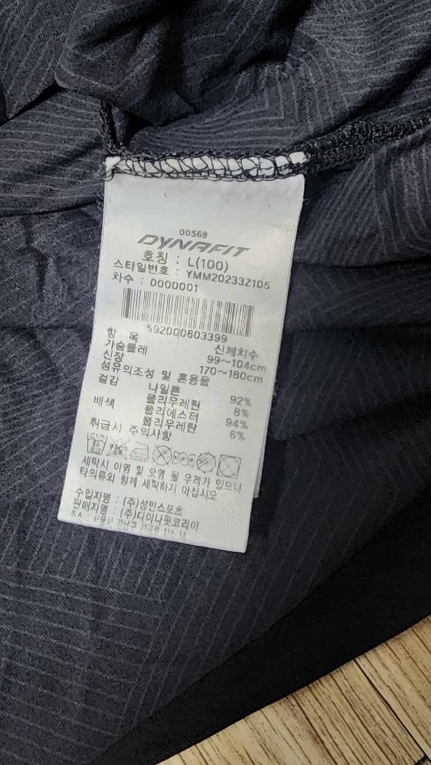다이나핏 검정 반팔 티셔츠 L (100) 상품이미지4