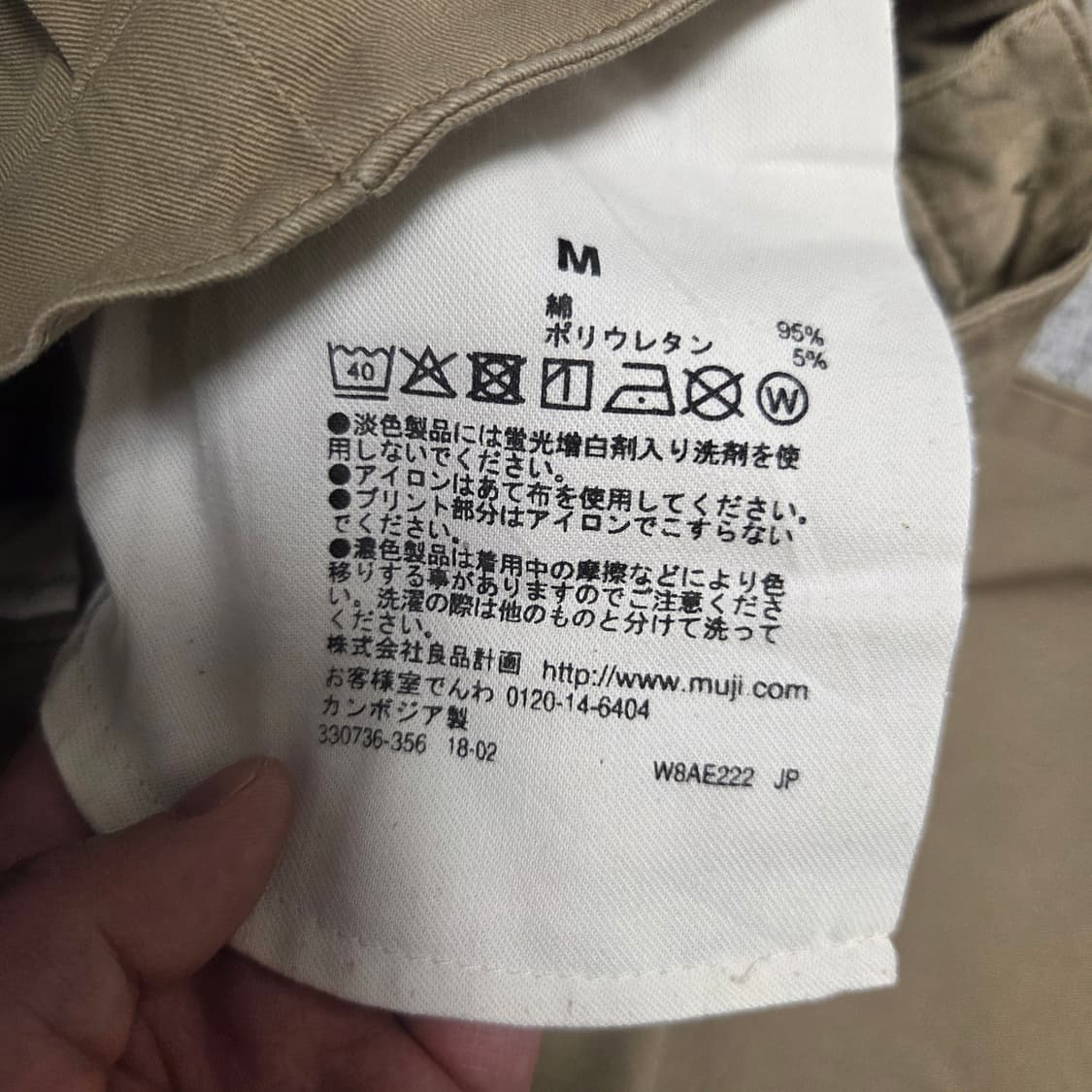 MUJI 무인양품 밴딩 코튼팬츠 26-27 상품이미지4