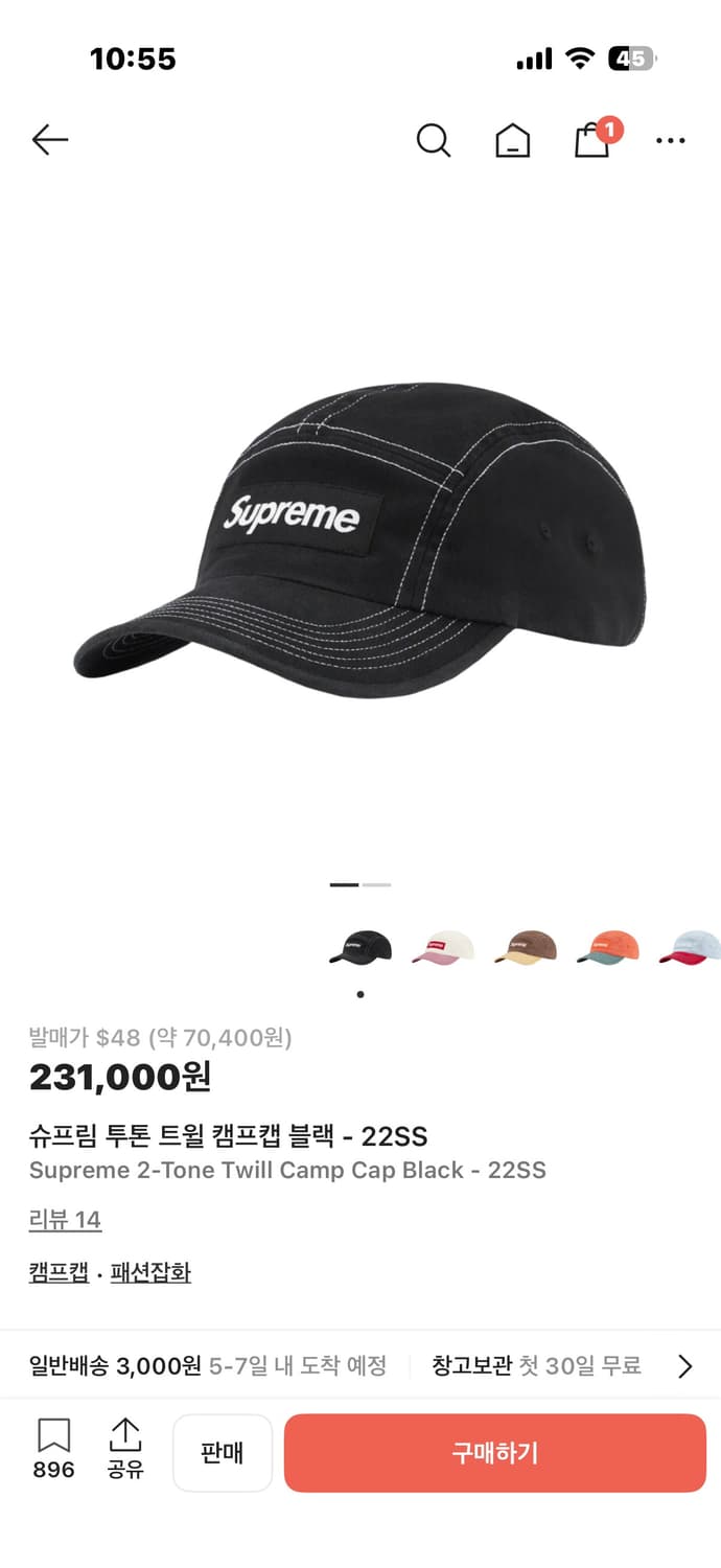 슈프림 투톤 트윌 캠프캡 블랙 22SS 상품이미지6