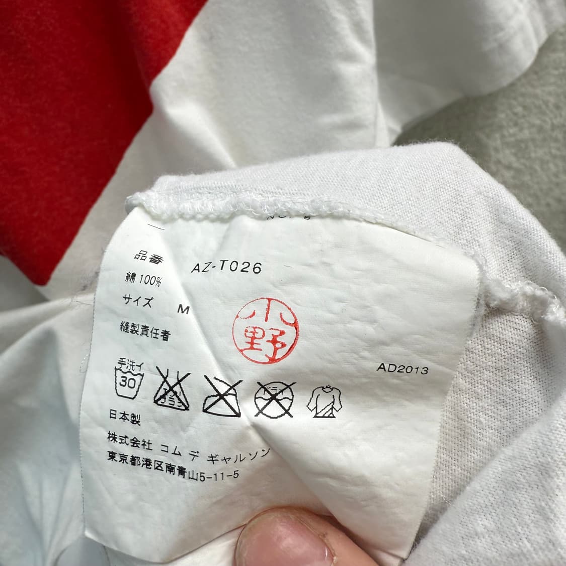 [M] 꼼데가르송 빅 레드 하트 와펜 반팔티 상품이미지7