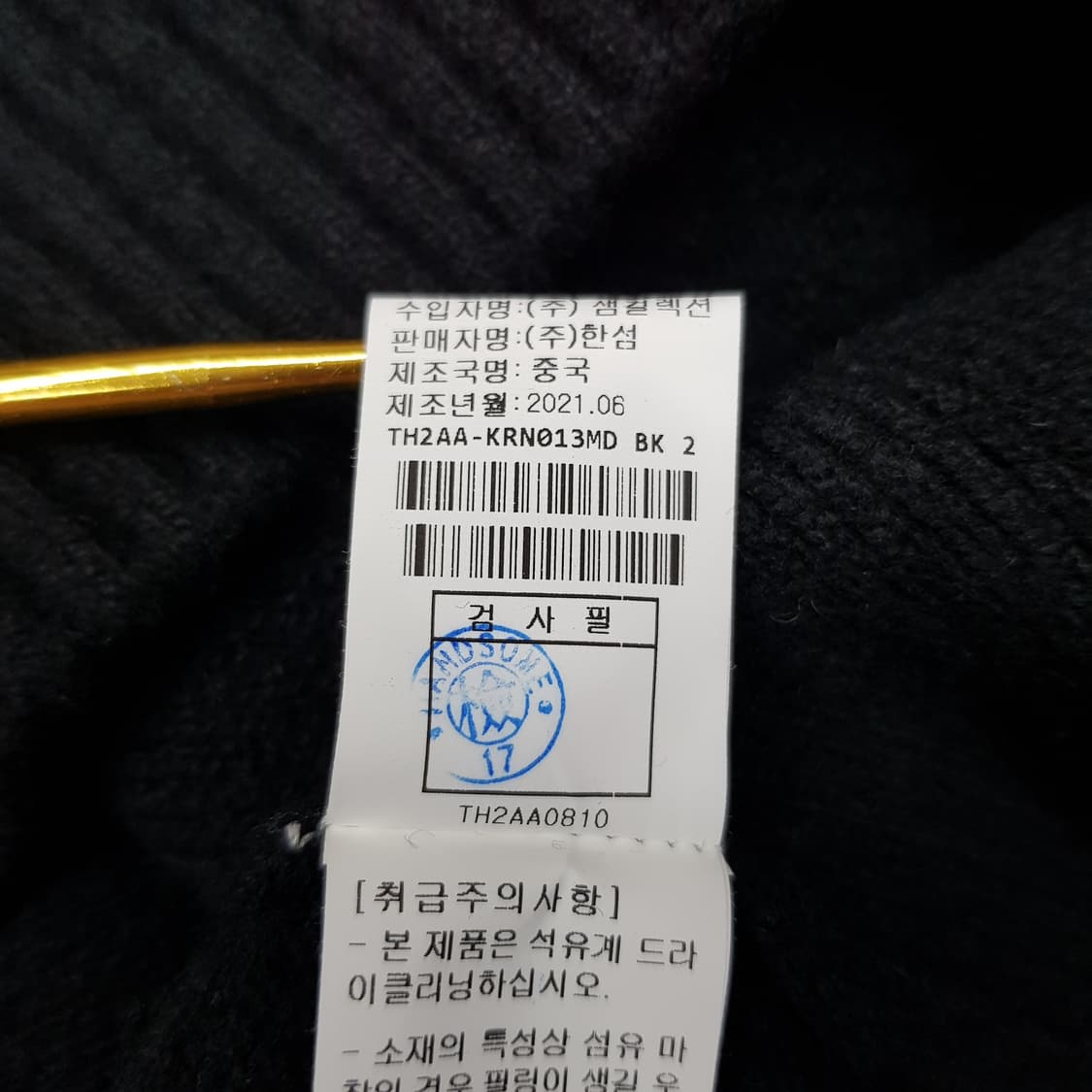 한섬 타임 2021 울 혼방 라운드넥 니트 100사이즈 상품이미지6