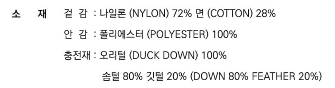 프리즘웍스 덕다운 패딩 상품이미지6