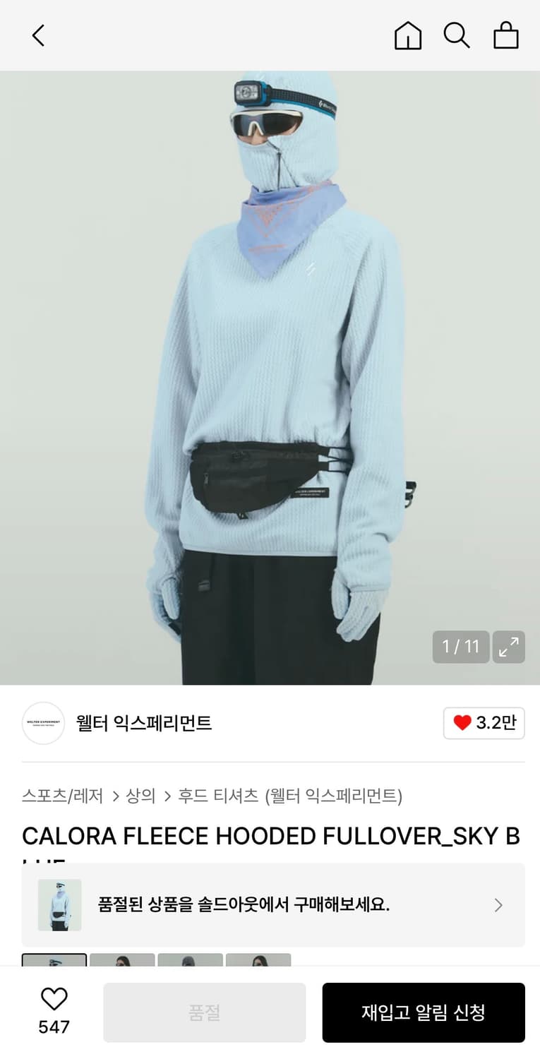 웰더 익스페리먼트 CALORA 후드 풀오버 스카이블루 상품이미지5