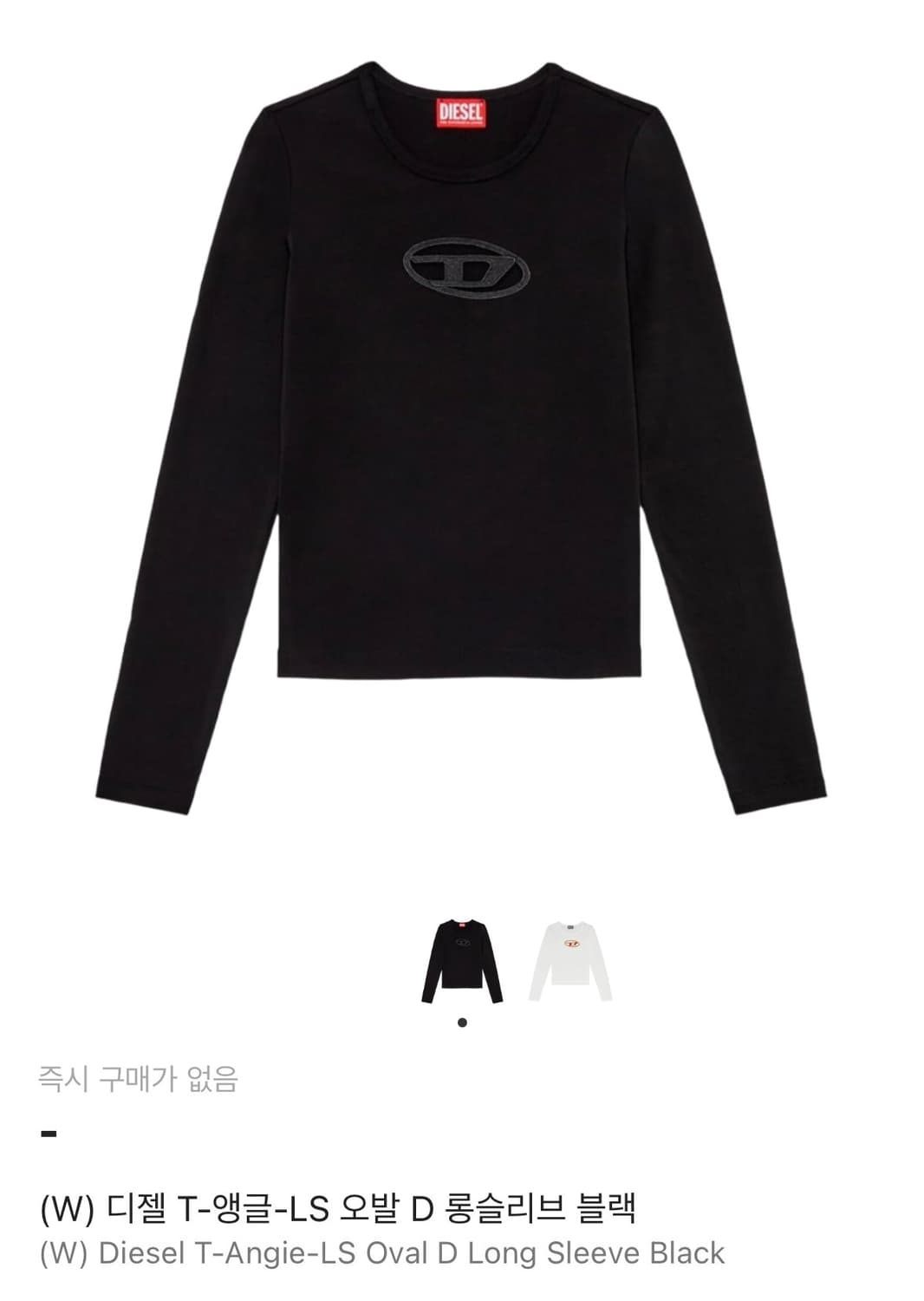디젤 t앵글 컷아웃 로고 긴팔 티 상품이미지1