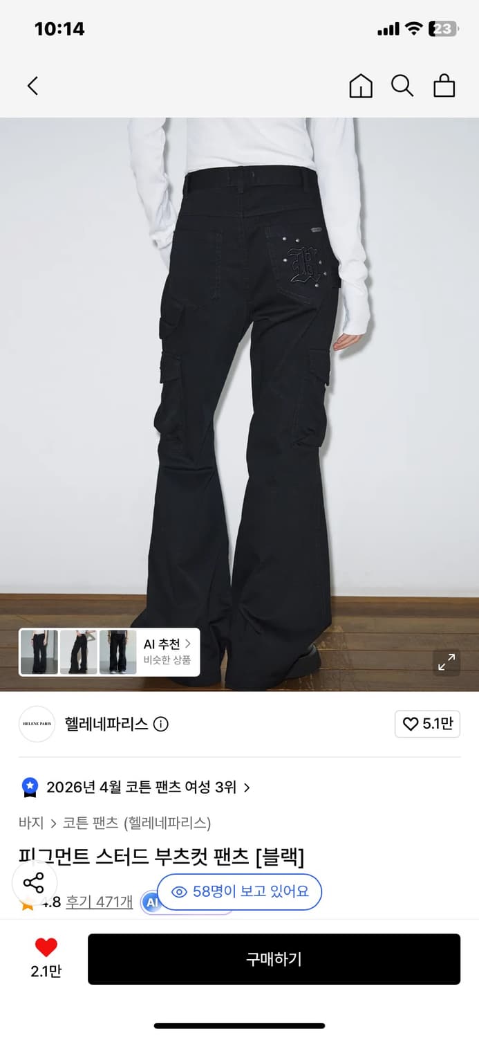헬레네파리스 스터드 부츠컷 팬츠 m 상품이미지1
