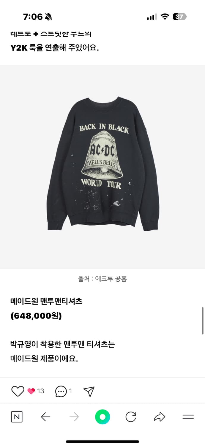 메이드원 스웻서츠 맨투맨 xl 상품이미지1