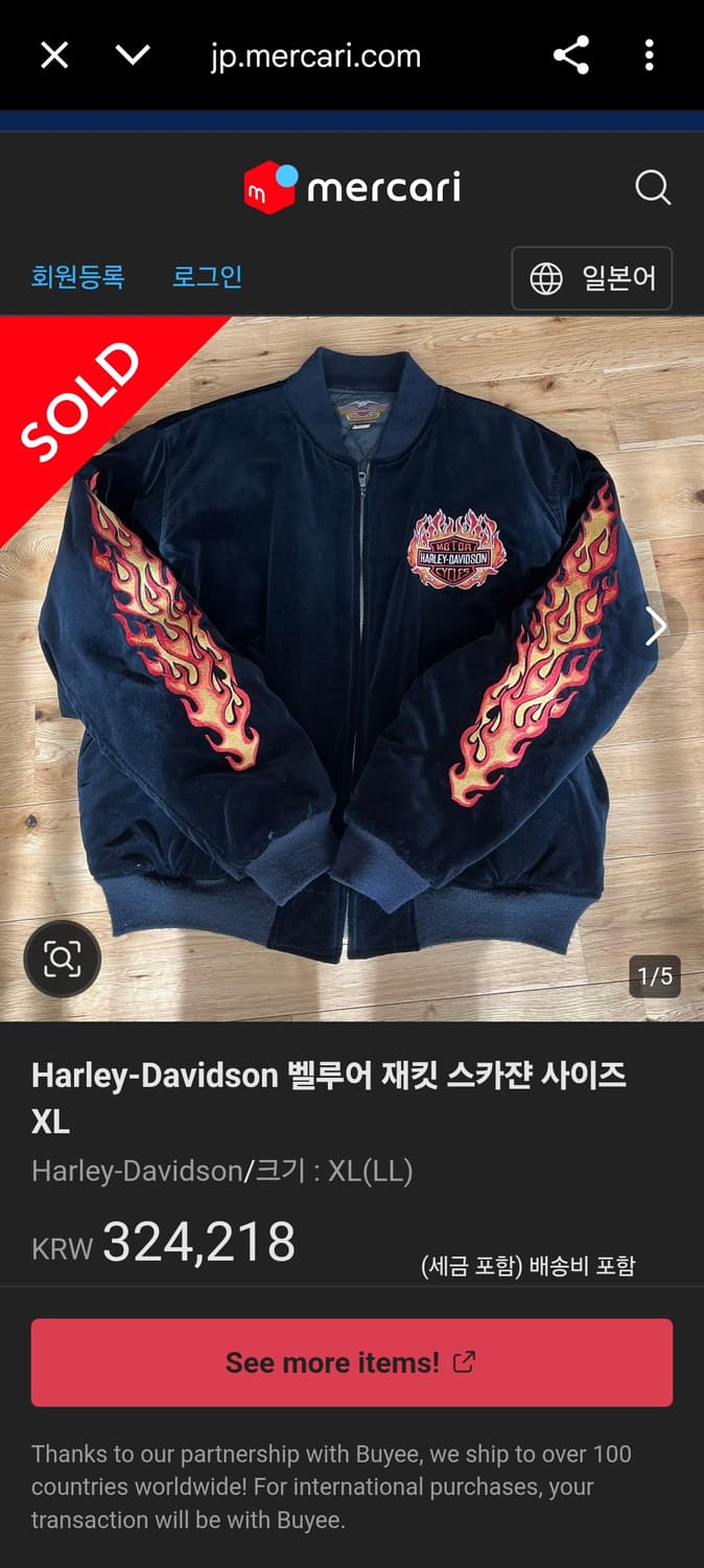 구매) 할리데이비슨 벨루어 자켓 상품이미지1