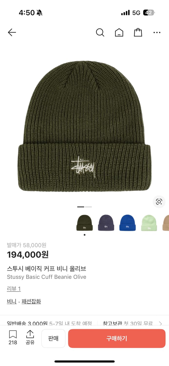 스투시 베이직 커프 비니 상품이미지1