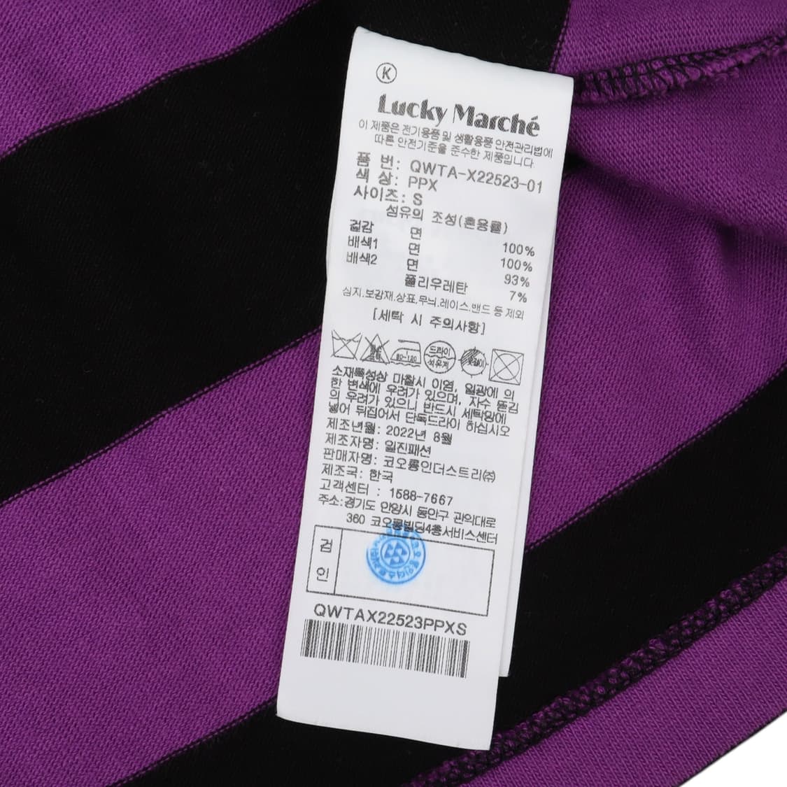 Lucky marche 22fw 스트라이프 스웻셔츠 상품이미지9