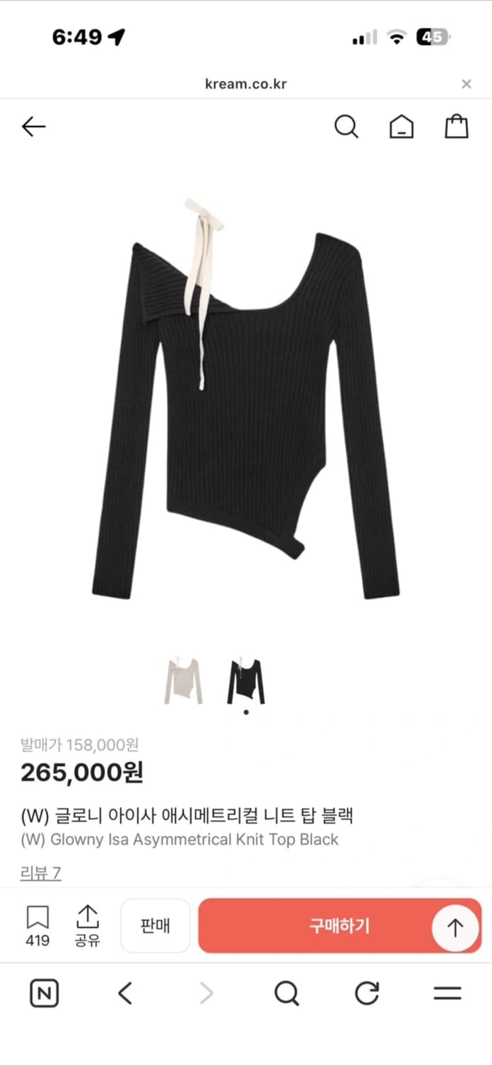 글로니 아이사 니트탑 블랙 상품이미지1