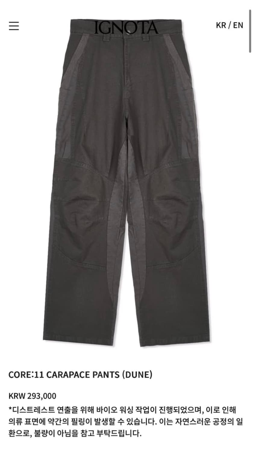 이그노타 코어11 카라페이스 팬츠(DUNE) 상품이미지1