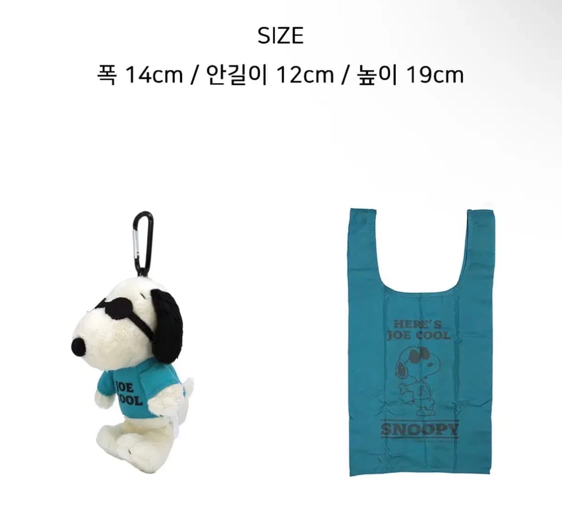 스누피키링 피너츠정품 탄 스누피인형 키링 카라비너 백참 에코백 블루 상품이미지2