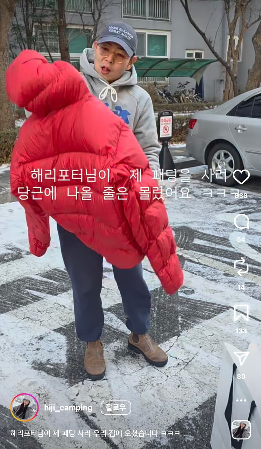 베이스슬리핑백 패딩 (basesleeingbag) 상품이미지1