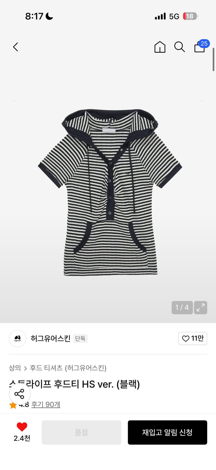 허그유어스킨 스트라이프 반팔 후드티 상품이미지1