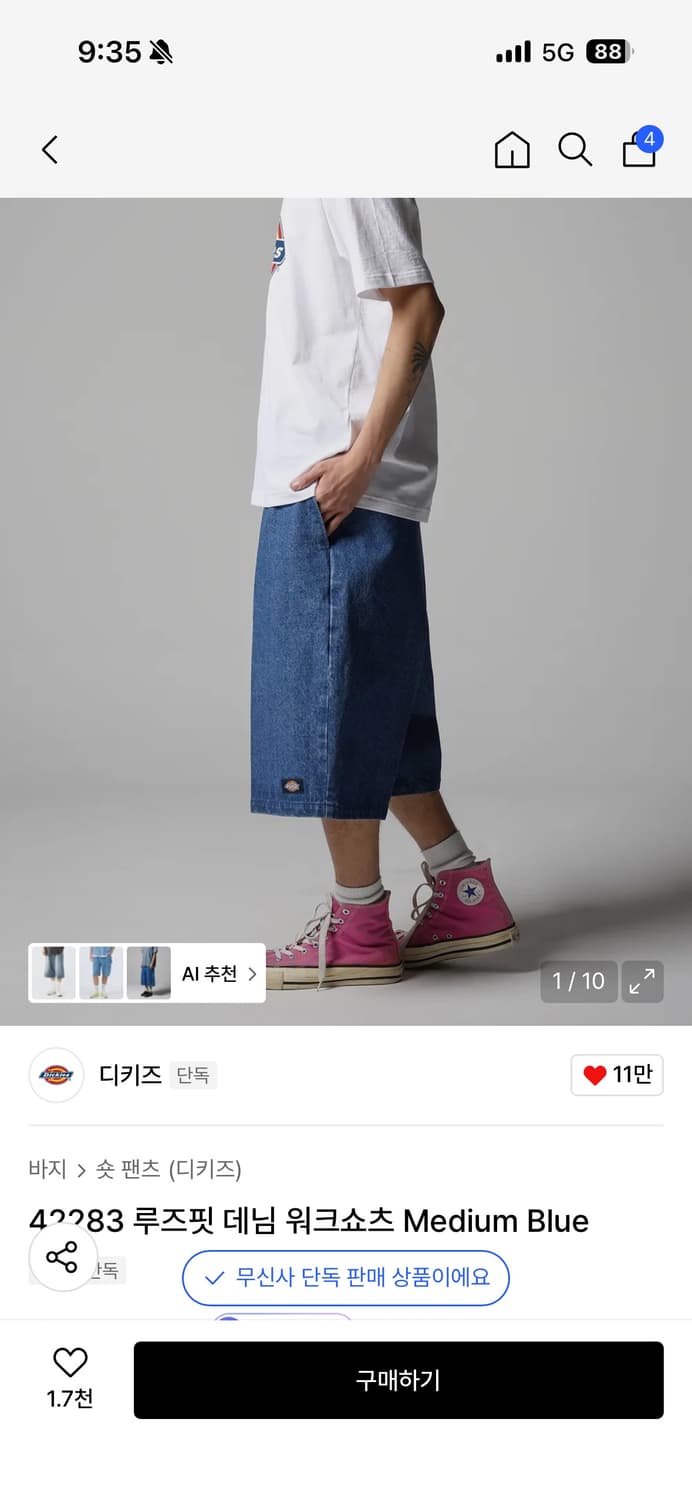 디키즈 루즈핏 데님 워크쇼츠 미디엄 블루 34 상품이미지1